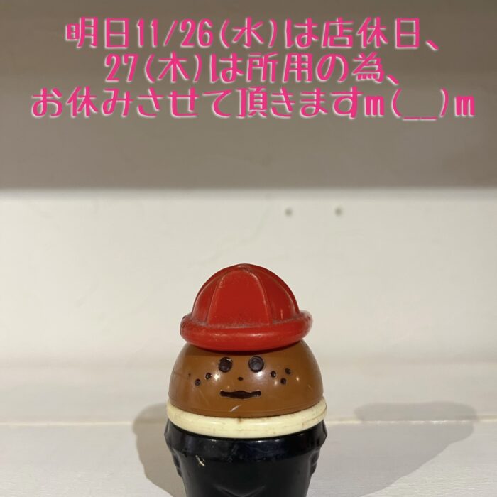 店休日のお知らせ