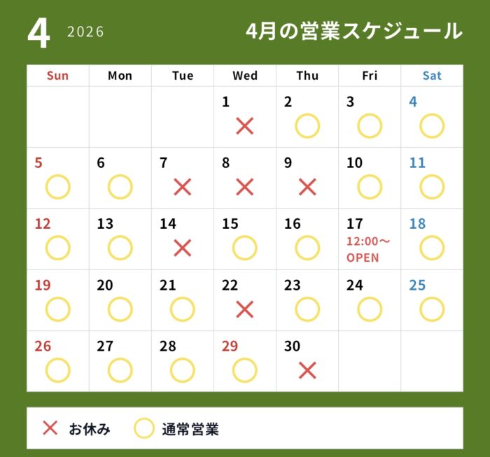 4月の営業スケジュールのお知らせです